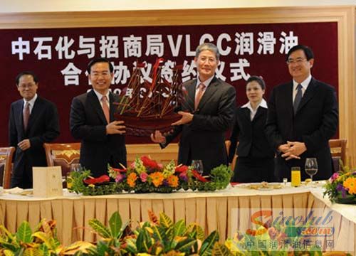 中石化润滑油与招商局超级油轮携手出海