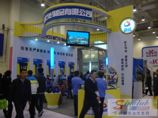 第67届汽配会展台风采：中鲁石化