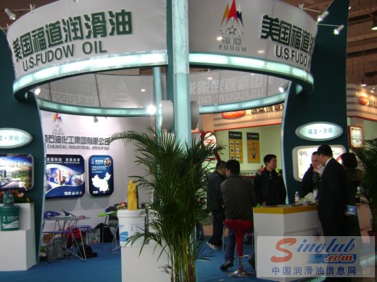 第67届汽配会展台风采：福道润滑油