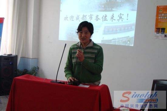 成都市长海润滑油批发商行总经理刘英荣致欢迎词