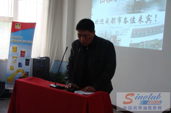 山推石油化工公司川渝地区经理张建发言