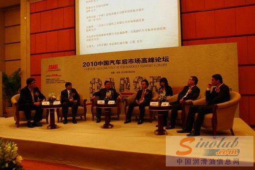 2010中国汽车后市场高峰论坛 走进汽车“后”时代