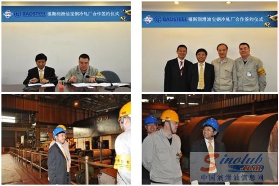 福斯与宝钢冷轧厂签订了轧制油CMS合作协议