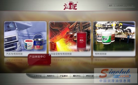 津冠润滑脂新网站开通