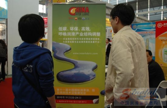 润滑油展参加第十三届中国国际模具技术和设备展览会