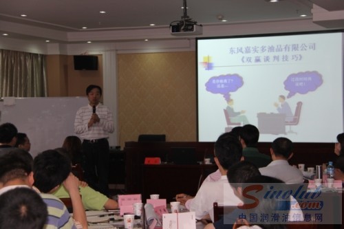 东风嘉实多开展员工商务谈判技巧培训