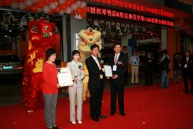德国马牌轮胎在武汉庆祝与美孚联合形象店开业