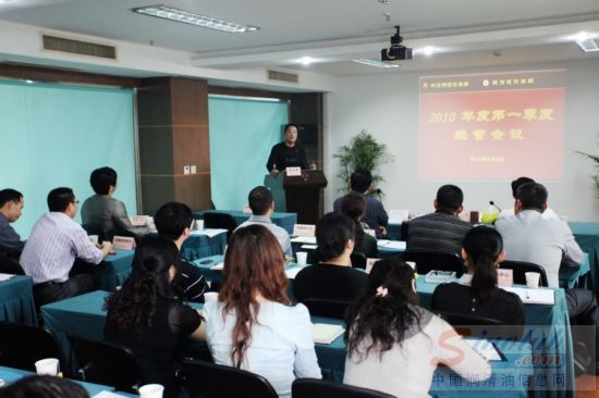 新暨阳集团第一季度经营会议召开