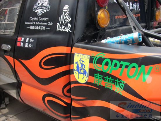 激情再燃环塔拉力赛，康普顿润滑油赞助“酷车时代”车队