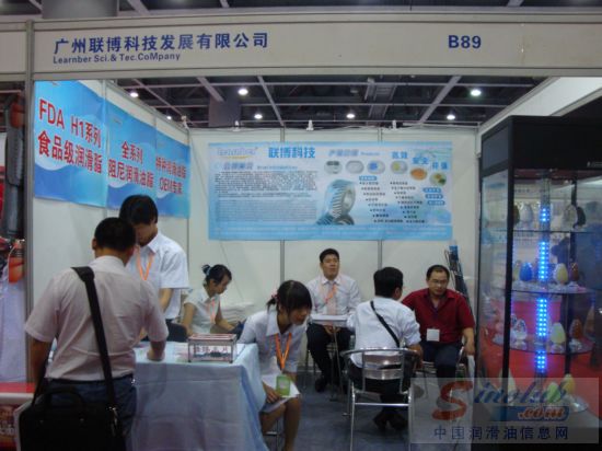 广州联博科技发展有限公司参展CHINA AAE 2010