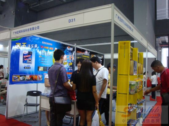 广州宜辉环保科技公司参展CHINA AAE 2010