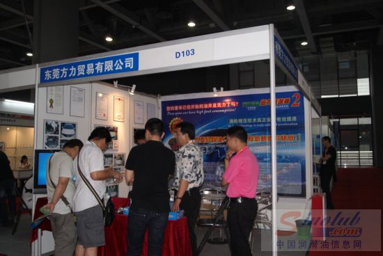 东莞方力贸易有限公司参展CHINA AAE 2010