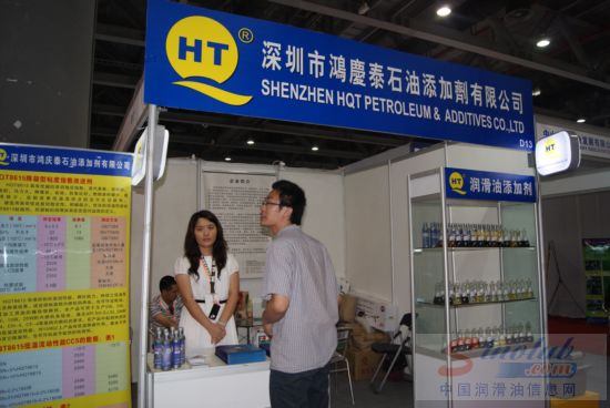 深圳市鸿庆泰石油添加剂有限公司参展CHINA AAE 2010