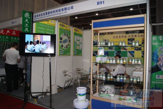 深圳市优宝惠新材料科技有限公司参展CHINA AAE 2010
