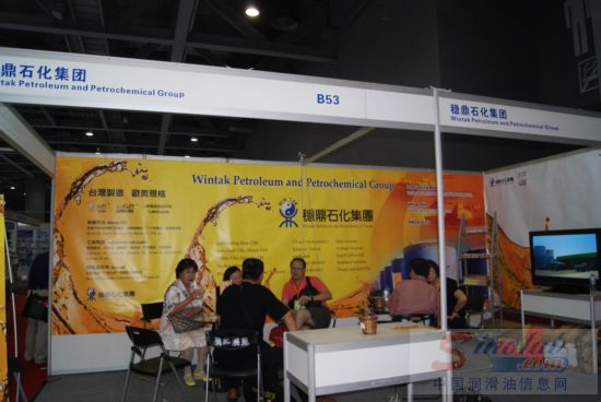 稳鼎石化集团参展CHINA AAE 2010
