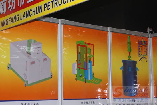 廊坊市兰春石化机械有限公司