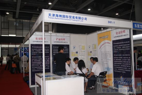 天津海纳国际贸易有限公司参展CHINA AAE 2010