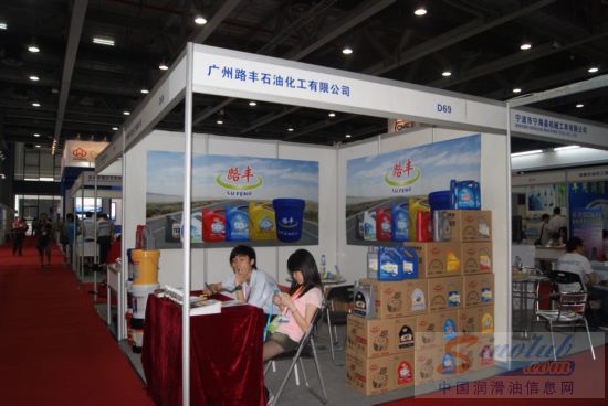 广州路丰石油化工有限公司参展CHINA AAE 2010