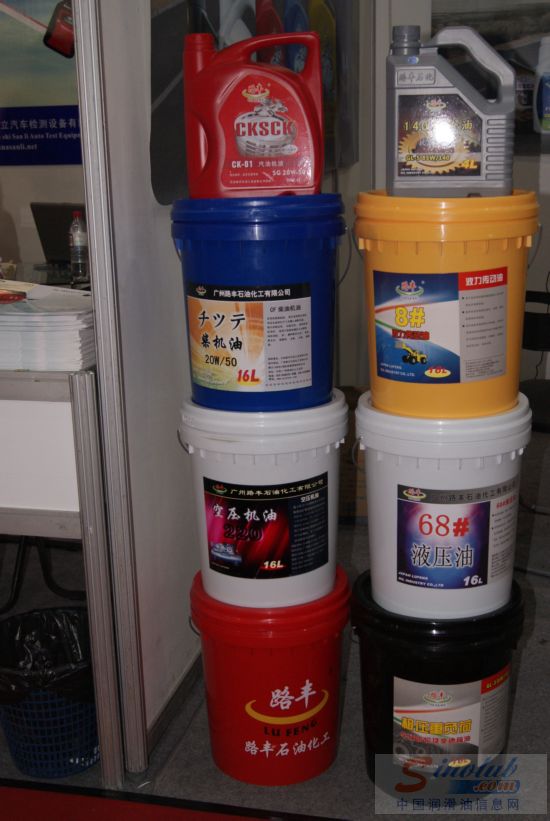 广州路丰石油化工有限公司