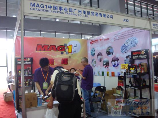 广州美运贸易有限公司参展CHINA AAE 2010