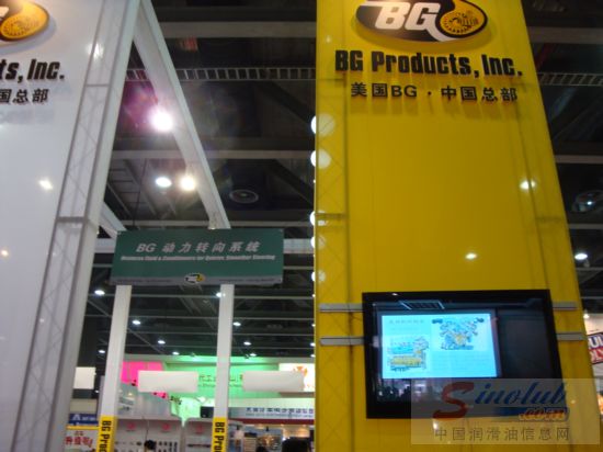 美国BG公司参展CHINA AAE 2010