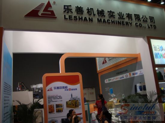 乐善机械实业有限公司参展CHINA AAE 2010 