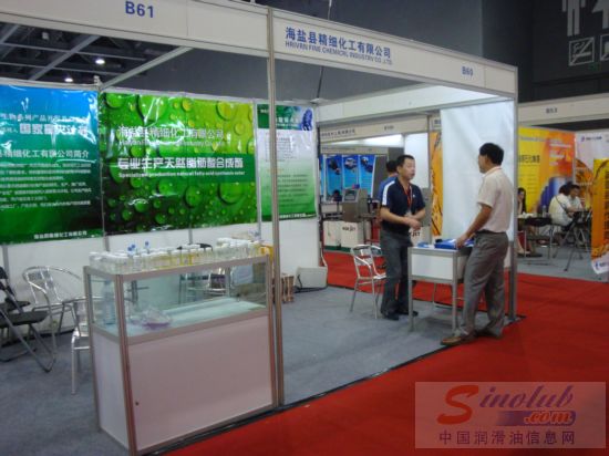 海盐县精细化工有限公司参展CHINA AAE 2010