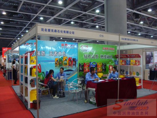 茂名爱克森石化有限公司参展CHINA AAE 2010