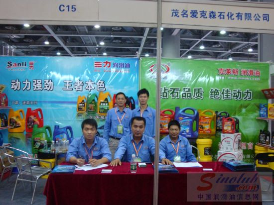 茂名爱克森石化有限公司