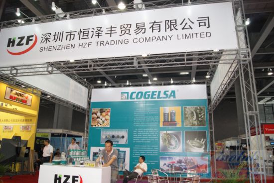 深圳市恒泽丰贸易有限公司参展CHINA AAE 2010