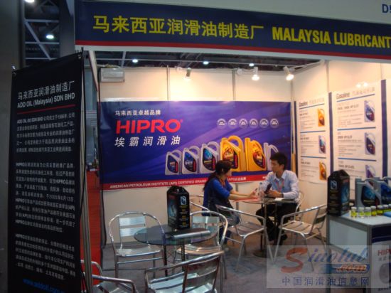 马来西亚润滑油制造厂参展CHINA AAE 2010