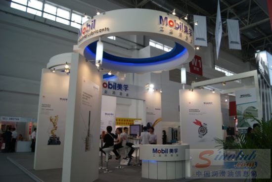 美孚工业润滑油亮相第十届中国国际机床工具展览会