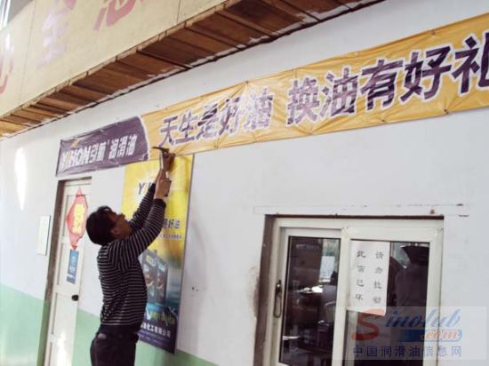 引航润滑油