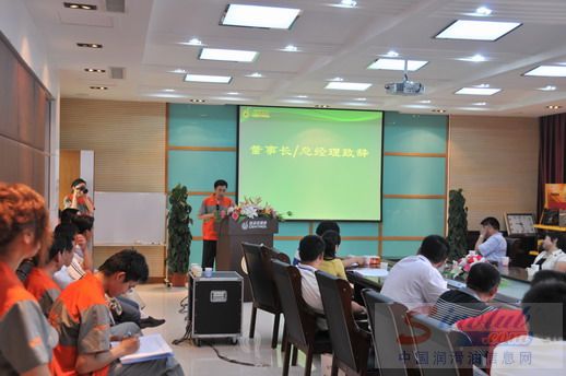 信诺润滑油创富招商会顺利召开