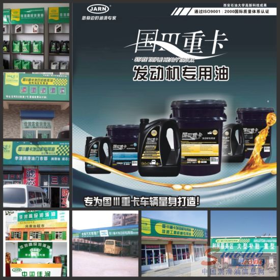 佳润：千家万店展形象，样板市场做销量