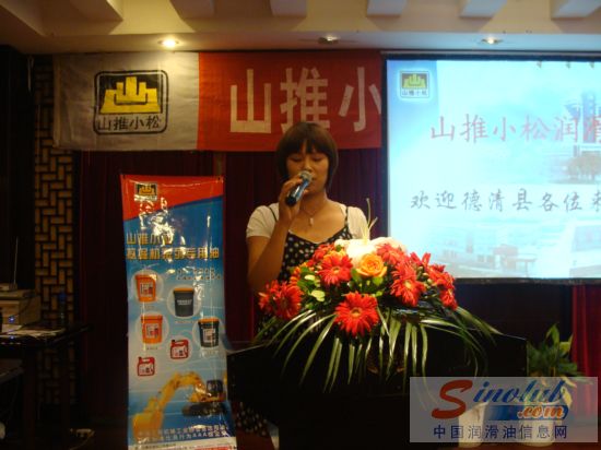 推小松润滑油