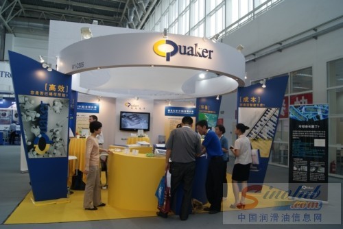 奎克化学参展第十届中国国际机床展览会