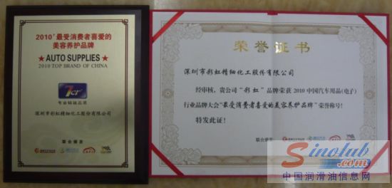 彩虹“7CF”品牌获“最受消费者喜爱的美容养护品牌”