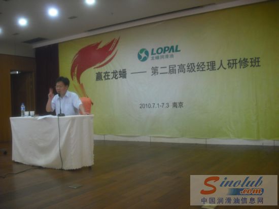 龙蟠第二届高级经理人研修班圆满落幕