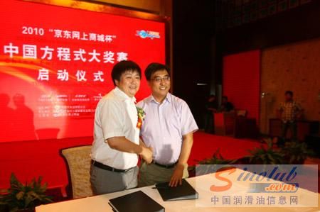 壳牌整体性赞助CFGP 成为赛车“心脏”保护剂