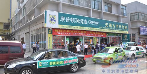 康普顿纳米陶瓷机油“无机油行驶活动”在无锡举行