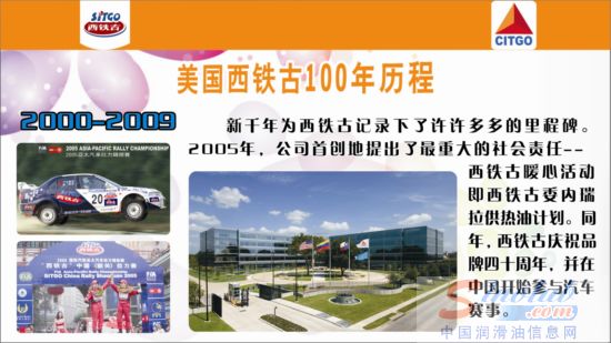 西铁古