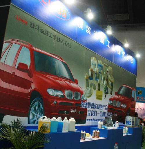 日本横滨油脂闪耀登陆歌华汽车用品展