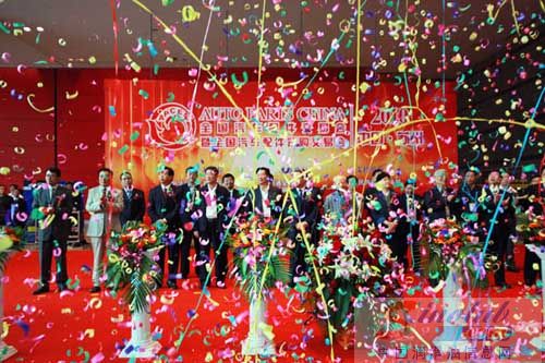 第68届全国汽配会暨采购交易会盛装开幕