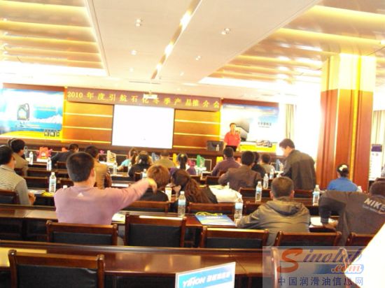 2010年度白城市地区引航石化冬季产品推介会