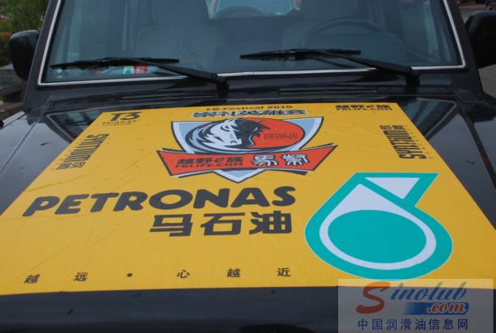 马石油与赛车英雄共同见证激情越野