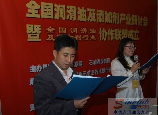润滑油 添加剂