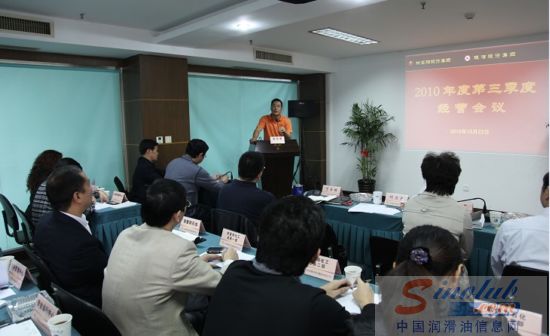 江苏新暨阳集团召开2010年第三季度工作总结会议