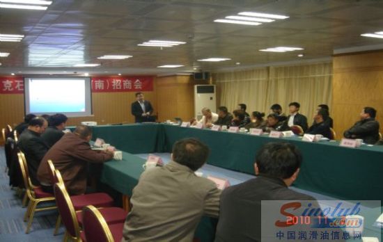 福建莱克石化2010年（河南）招商会在郑州召开