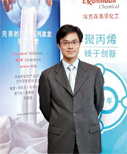 埃克森美孚化工推介用于非织造领域的聚丙烯系列产品